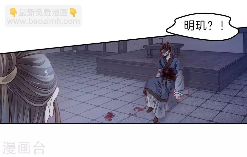 第135话 犀角印（六）