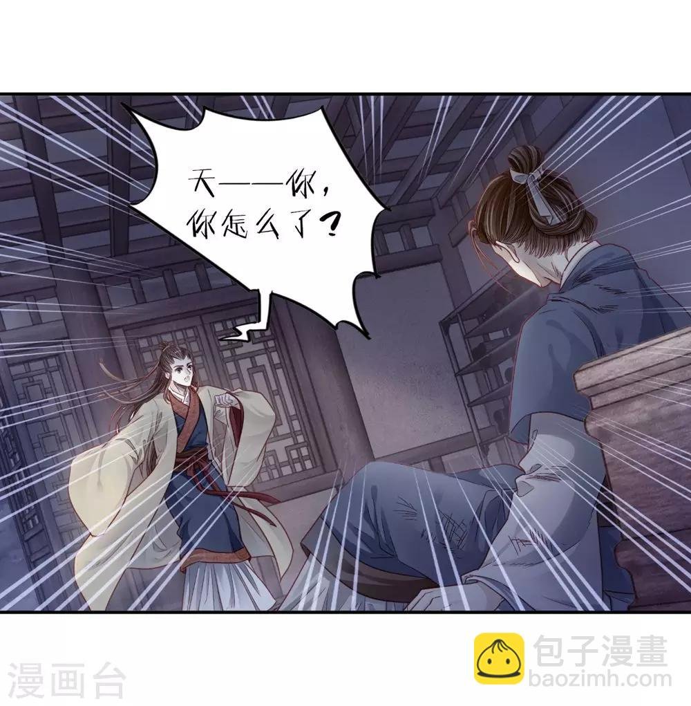第135话 犀角印（六）