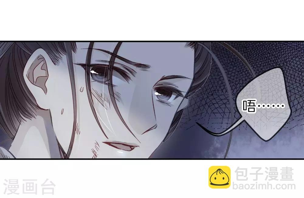 第135话 犀角印（六）