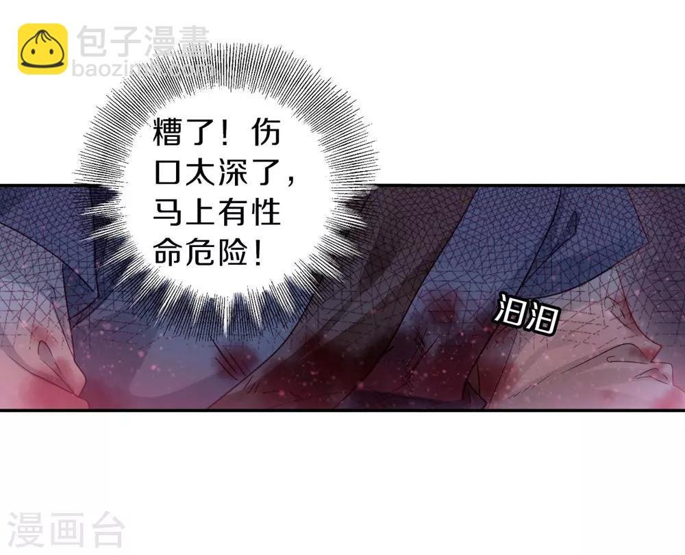 第135话 犀角印（六）