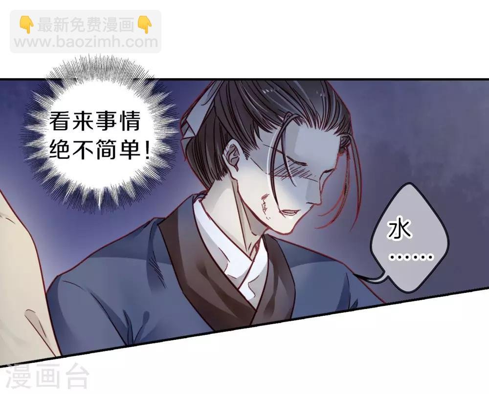 第135话 犀角印（六）