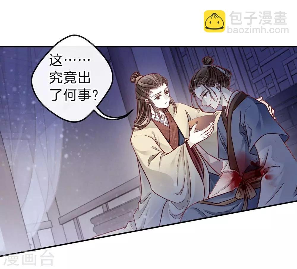 第135话 犀角印（六）