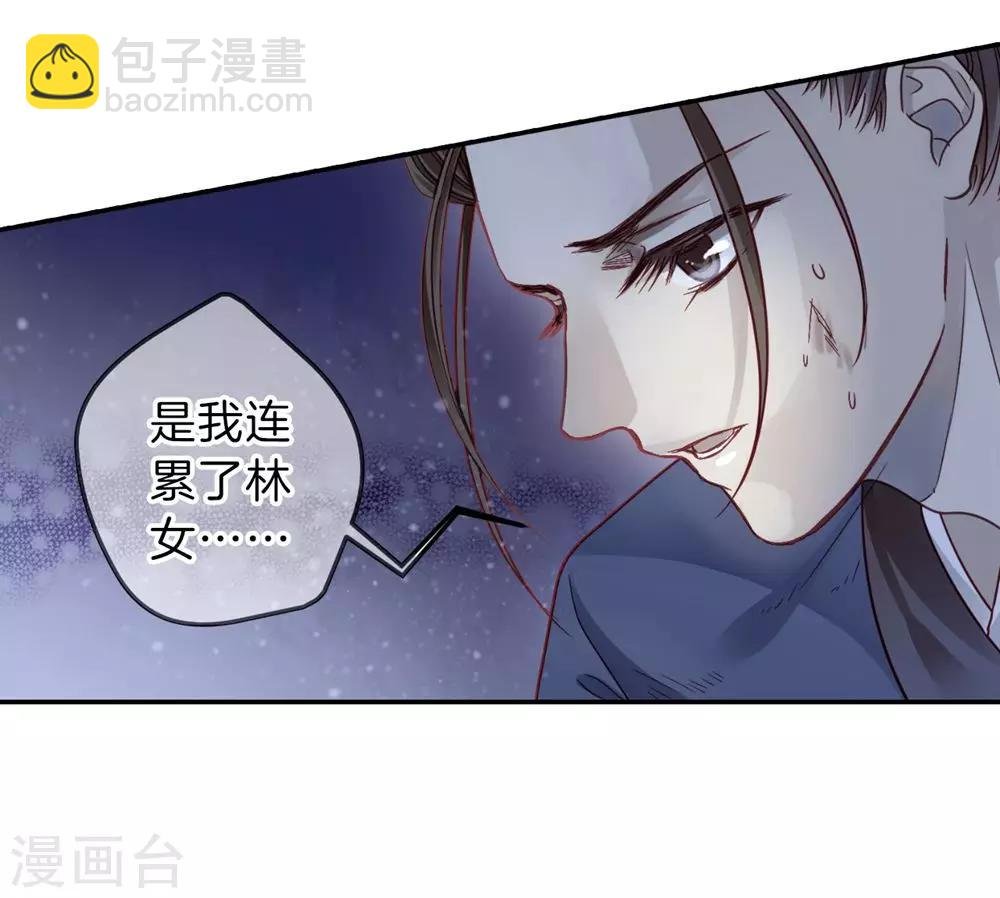 第135话 犀角印（六）