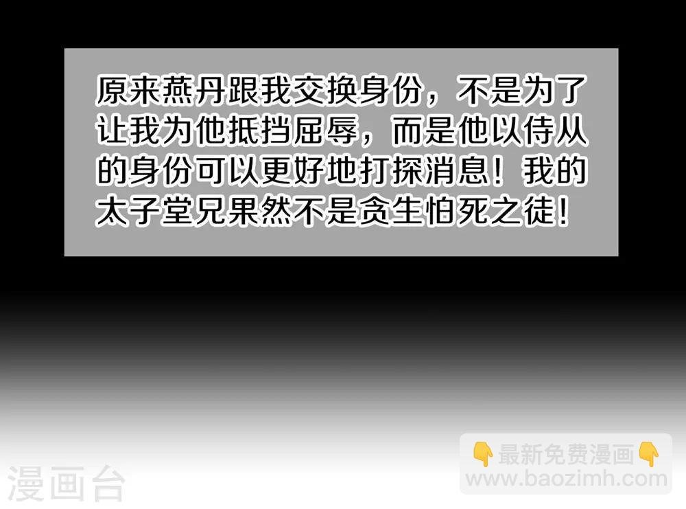 第135话 犀角印（六）