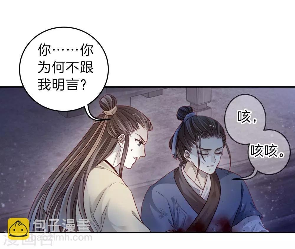 第135话 犀角印（六）
