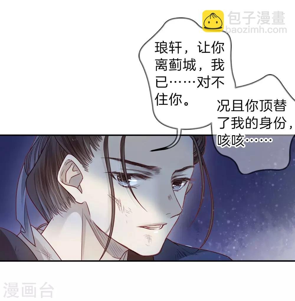 第135话 犀角印（六）
