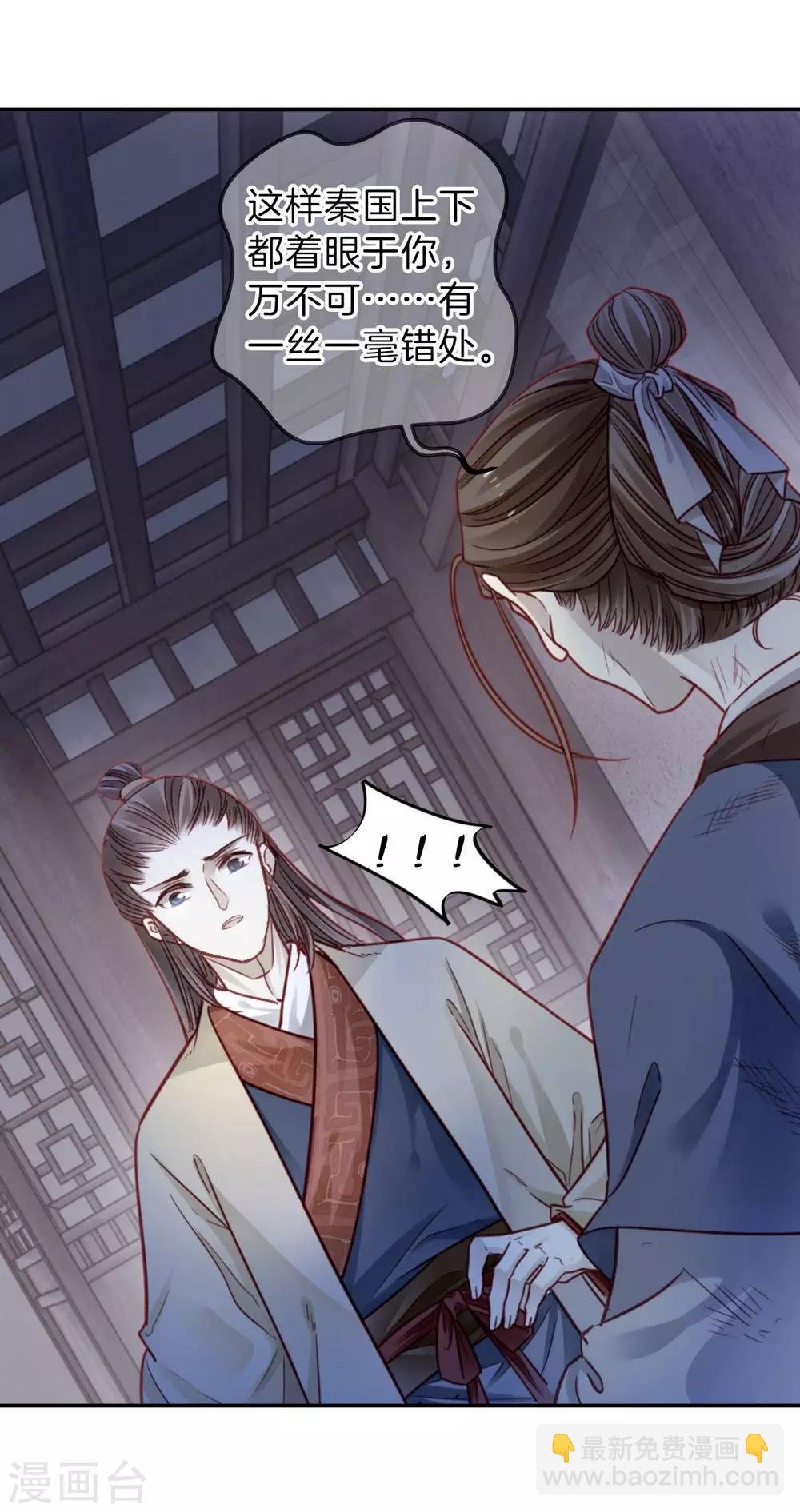 第135话 犀角印（六）