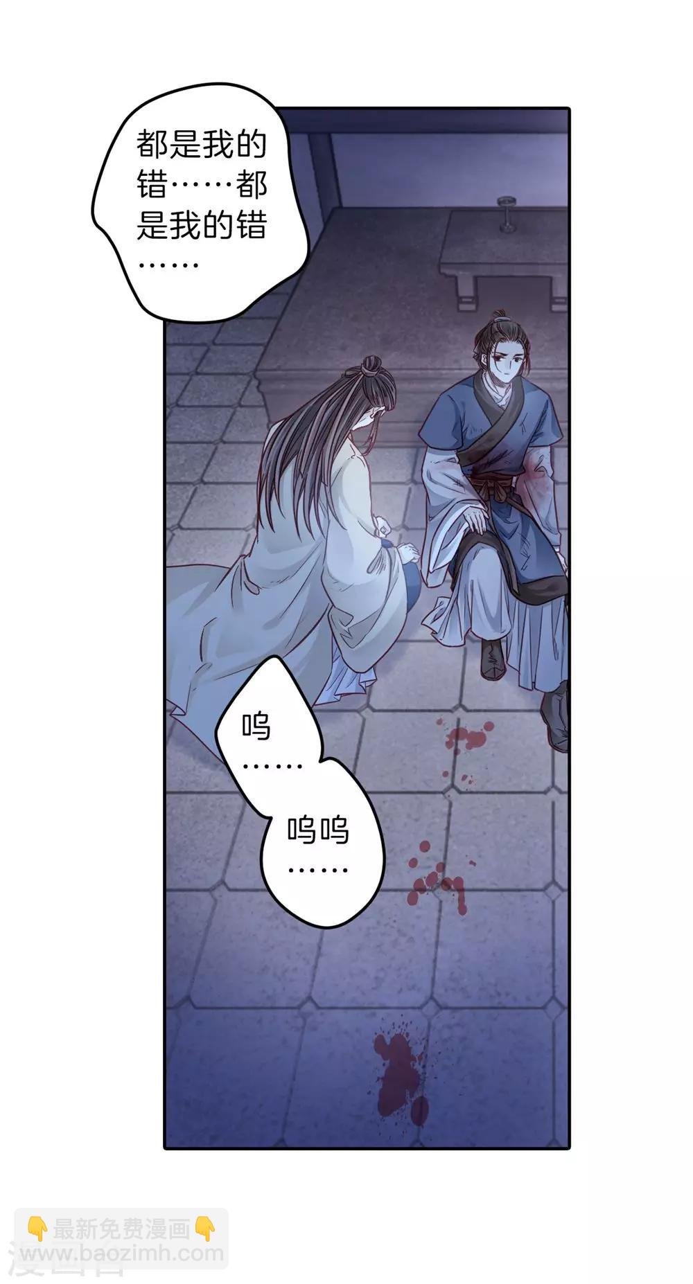 第135话 犀角印（六）