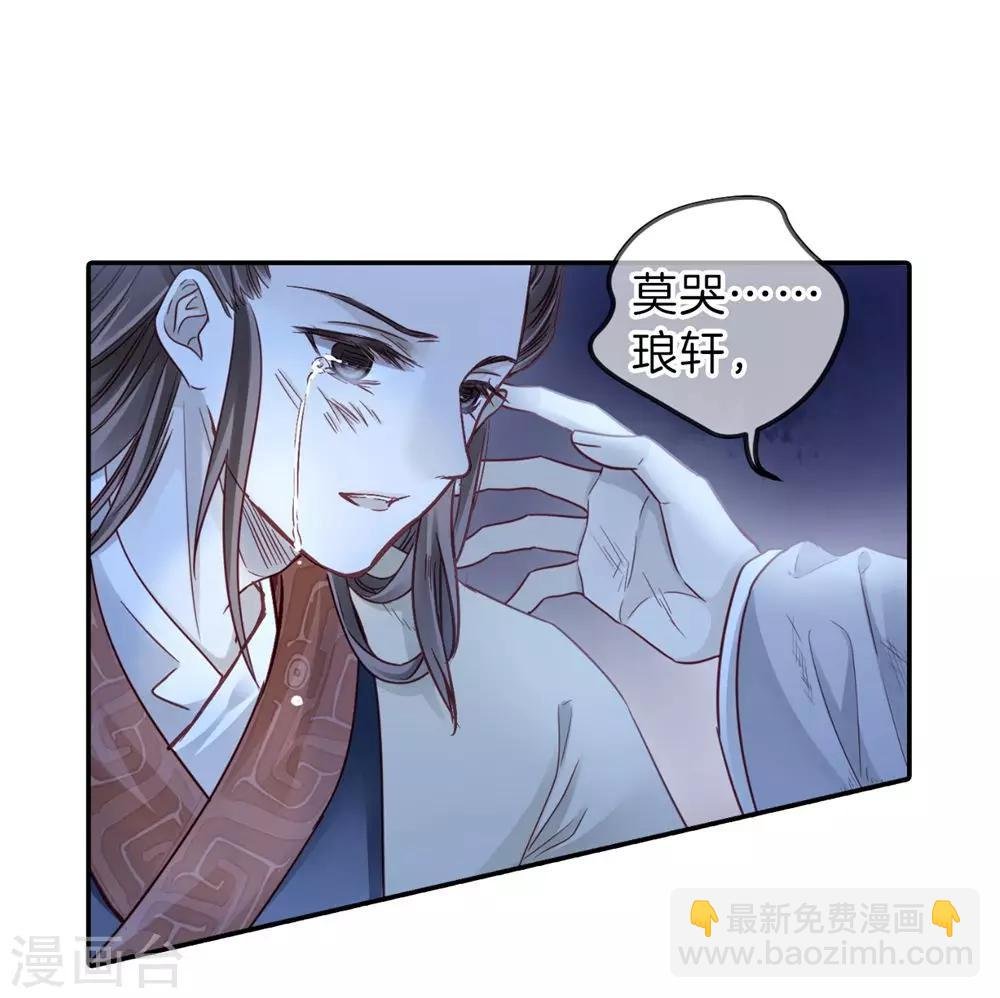 第135话 犀角印（六）