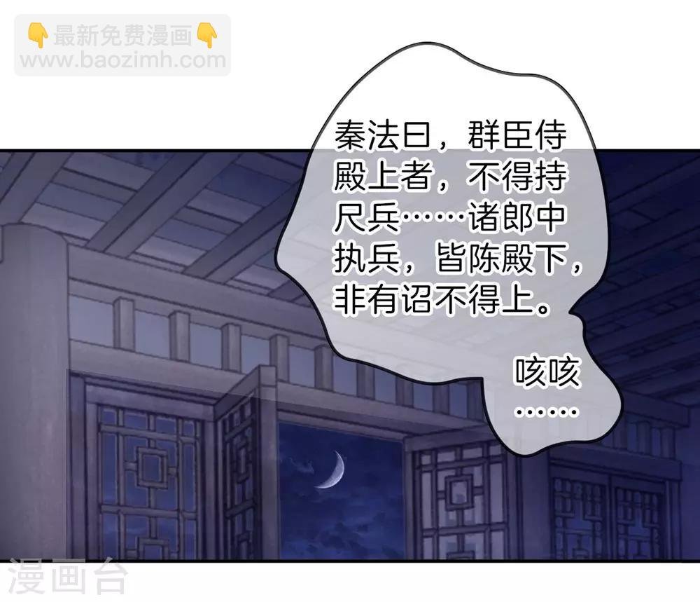第135话 犀角印（六）