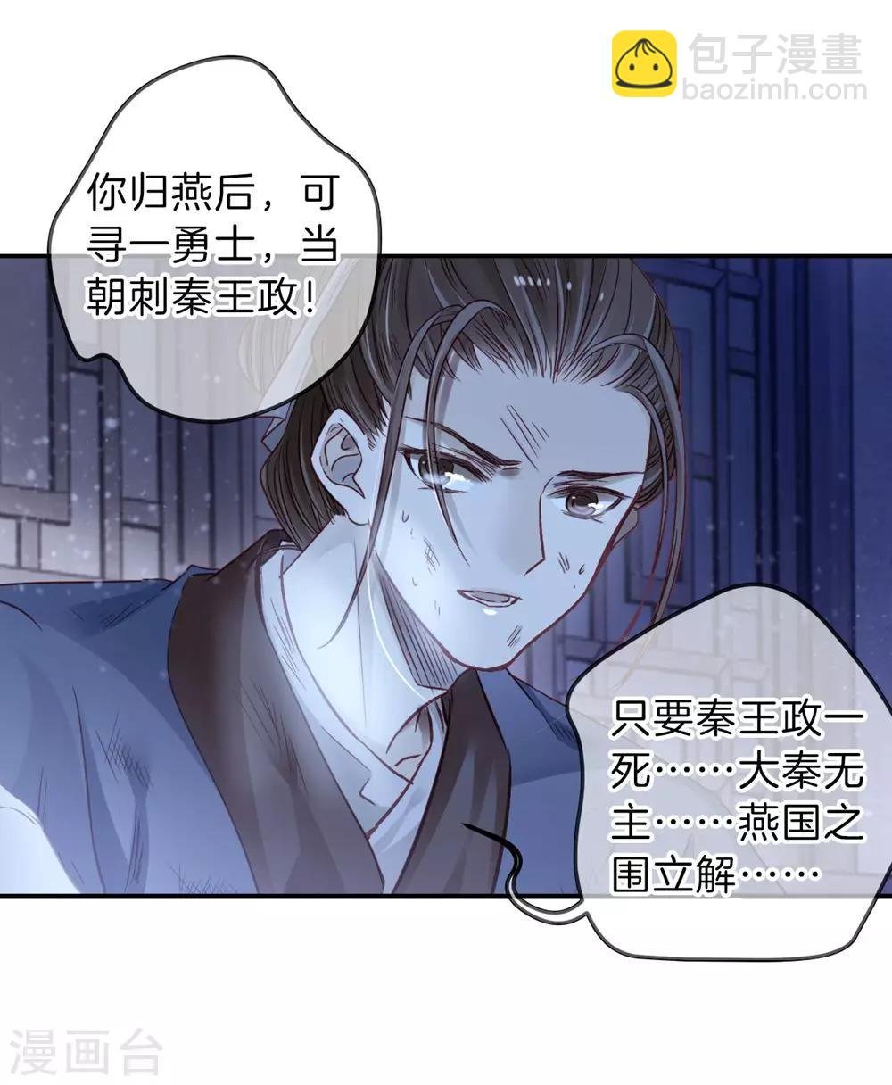 第135话 犀角印（六）