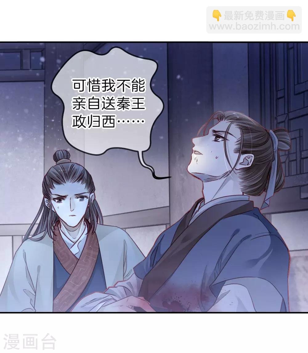 第135话 犀角印（六）