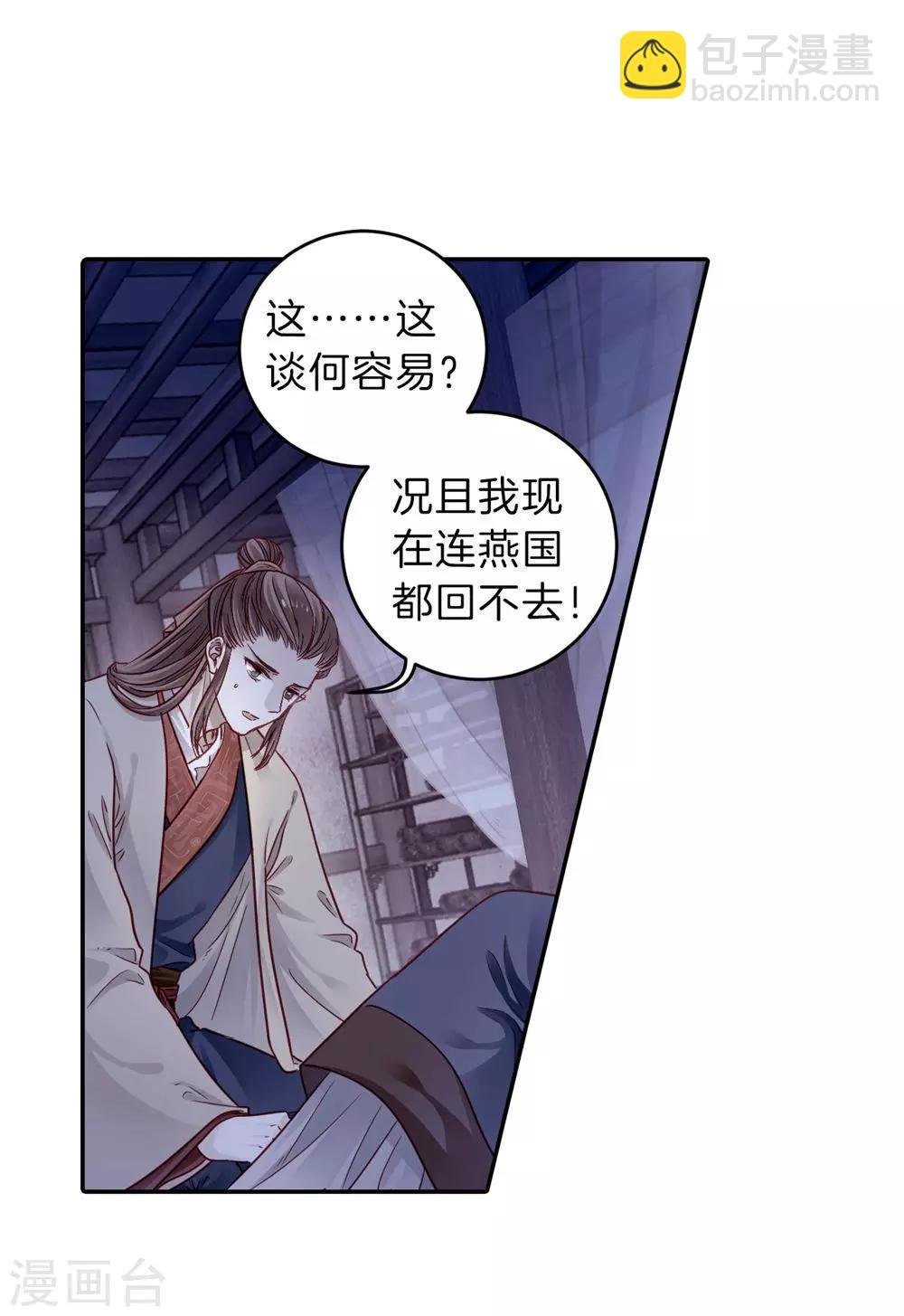 第135话 犀角印（六）