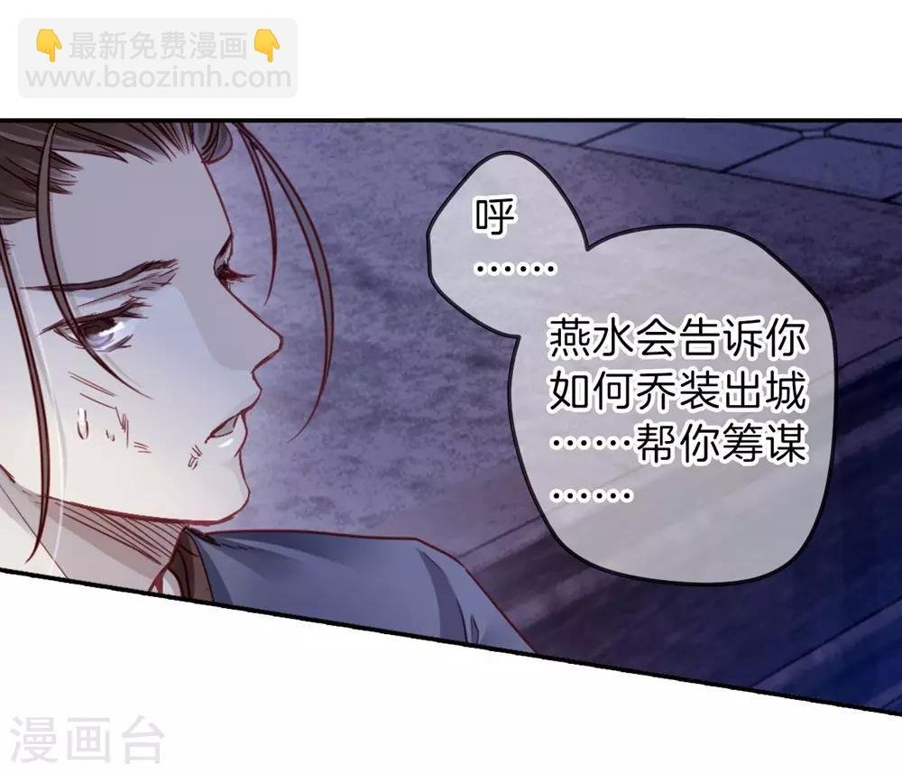 第135话 犀角印（六）