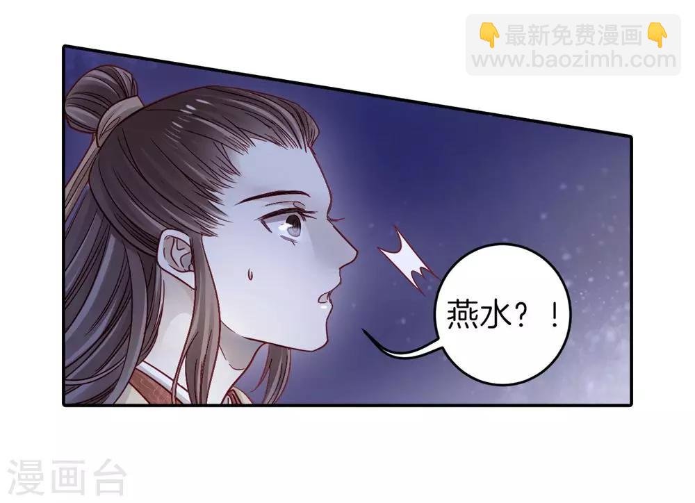 第135话 犀角印（六）