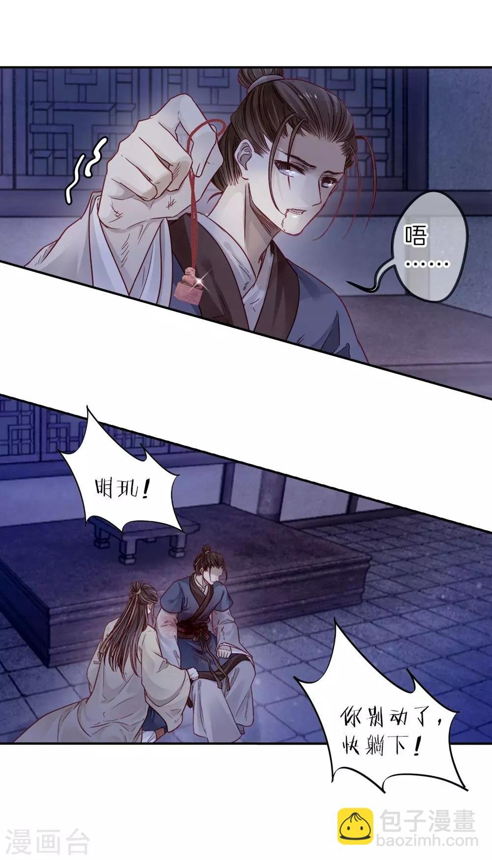 第135话 犀角印（六）
