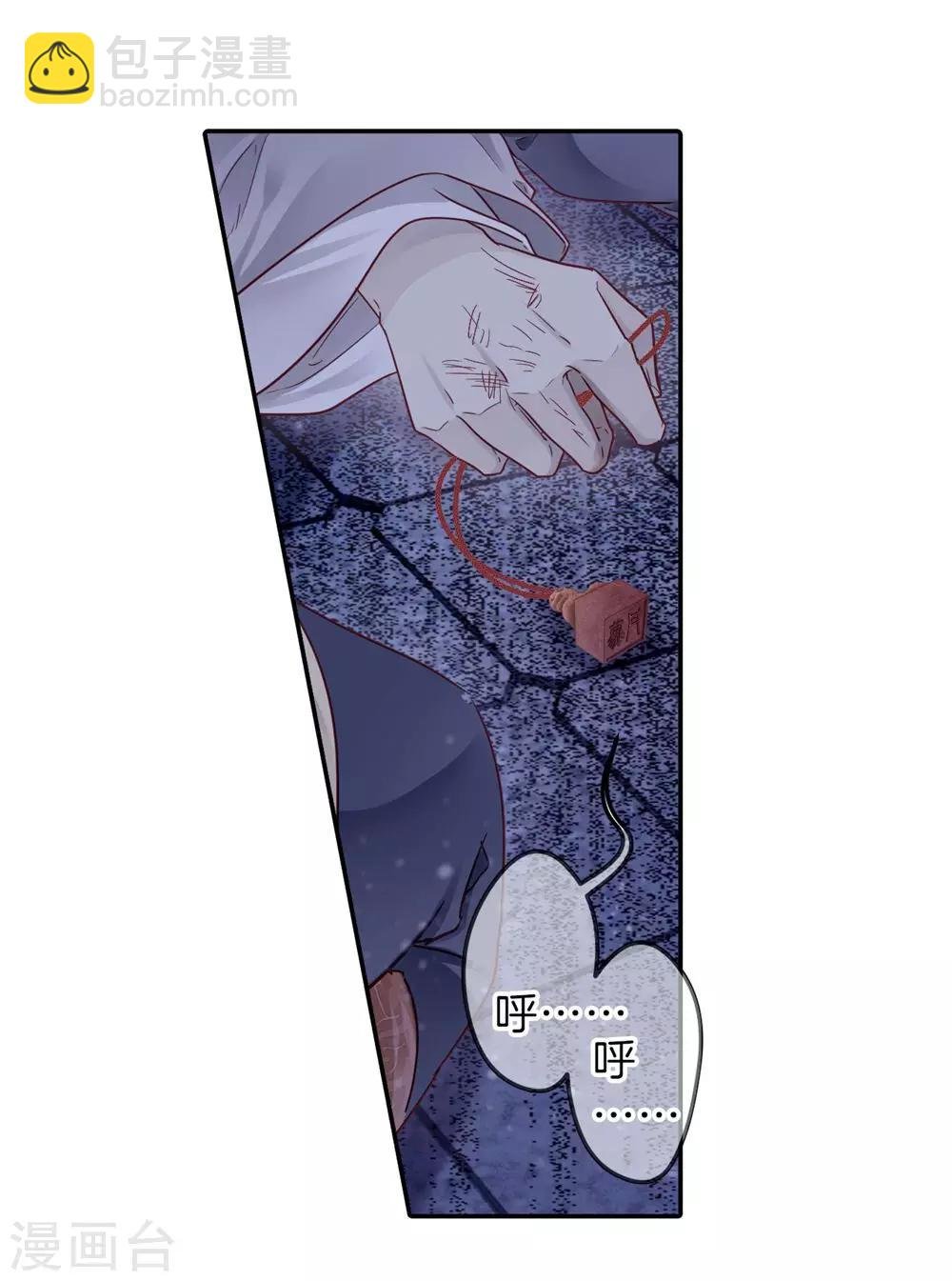 第135话 犀角印（六）