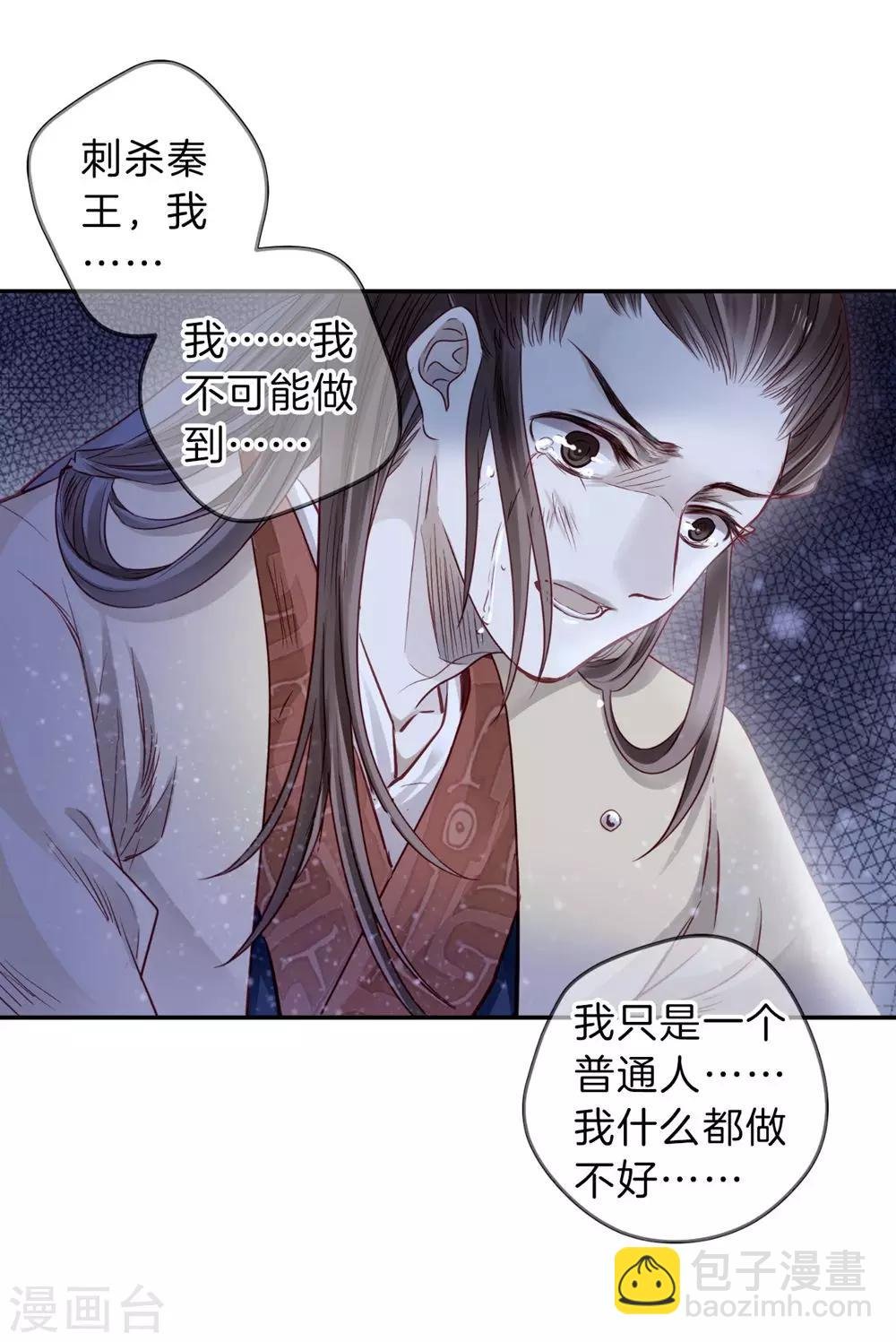 第135话 犀角印（六）