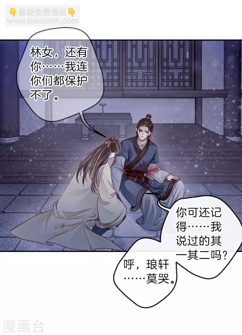 第135话 犀角印（六）