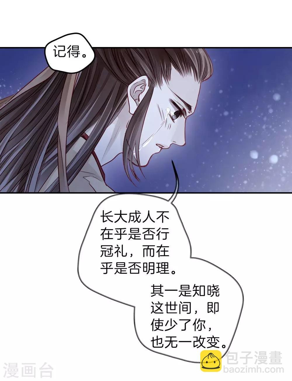 第135话 犀角印（六）