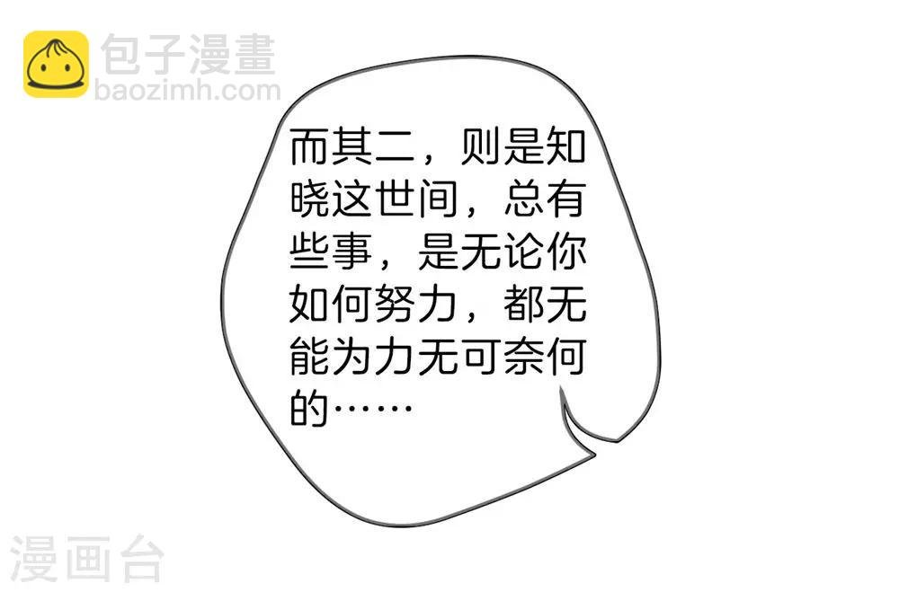 第135话 犀角印（六）