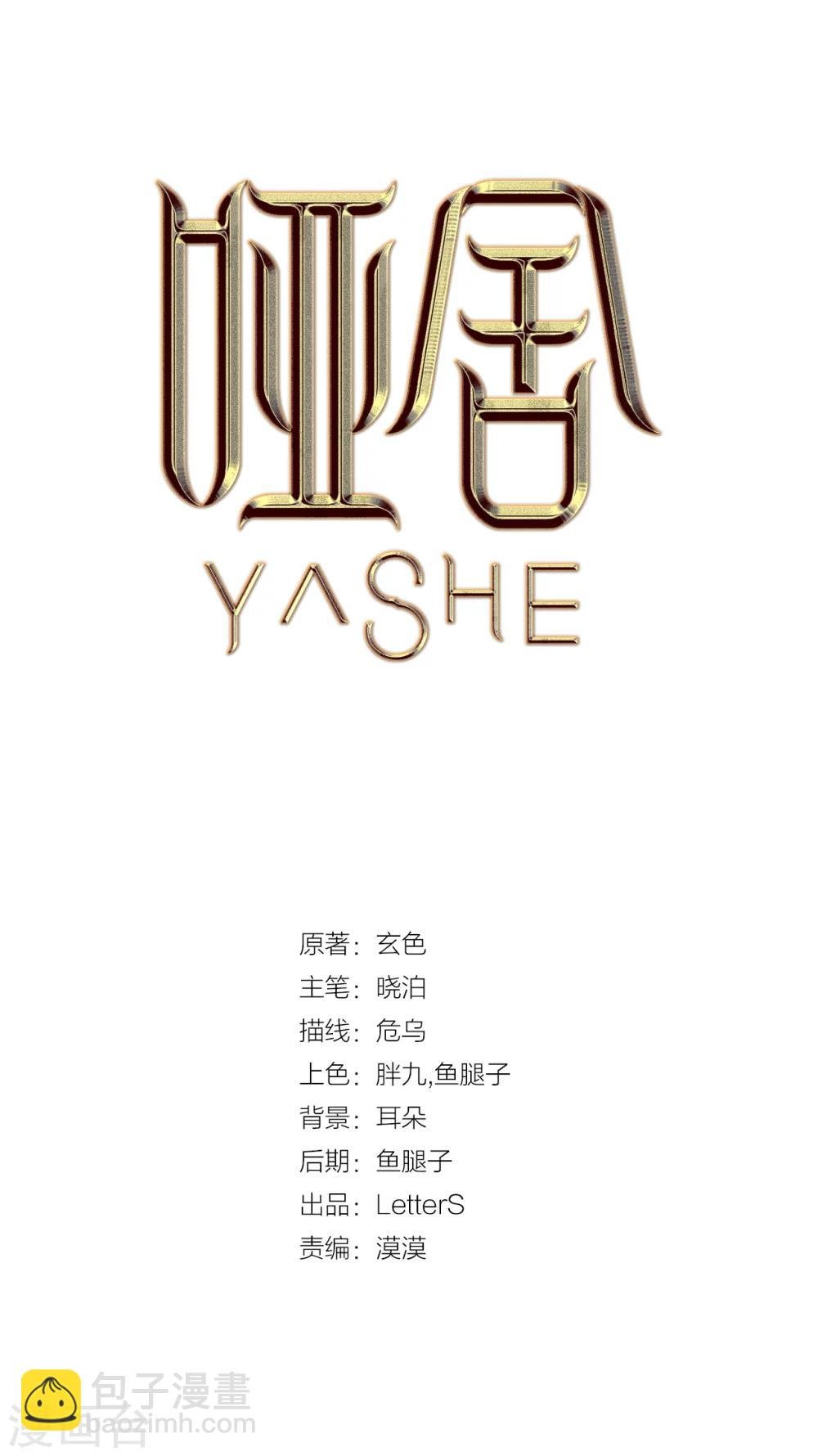 第136话 菩提子（一）