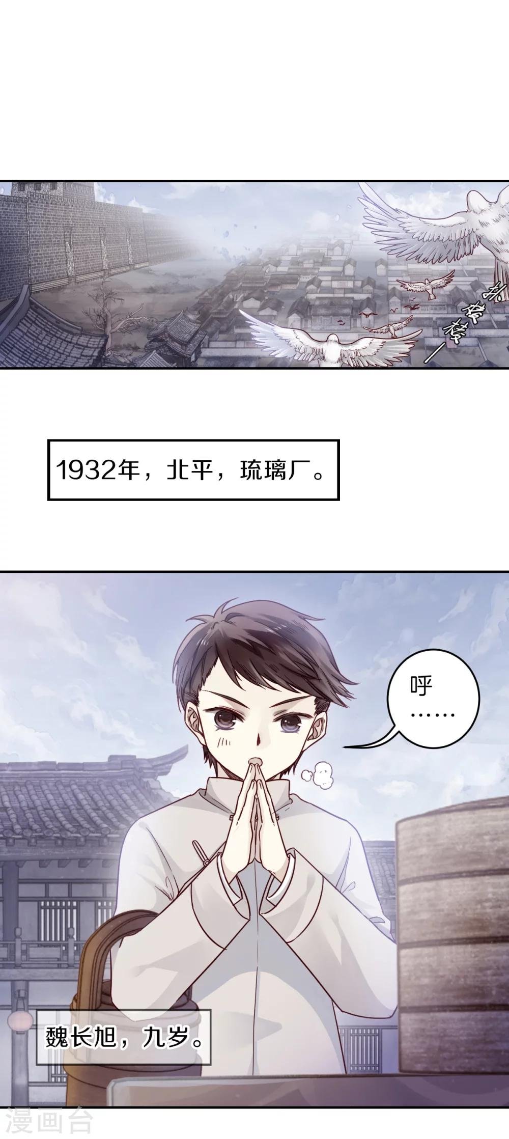 第136话 菩提子（一）