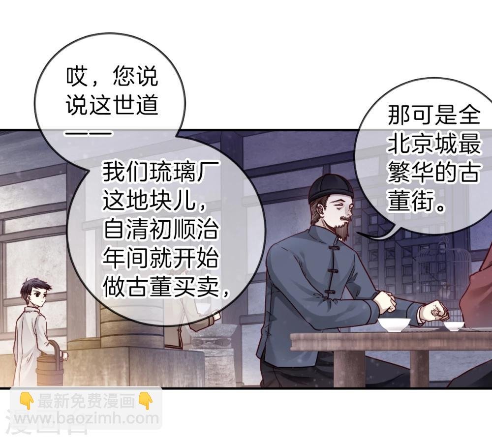 第136话 菩提子（一）