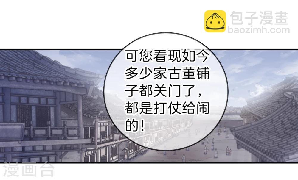 第136话 菩提子（一）