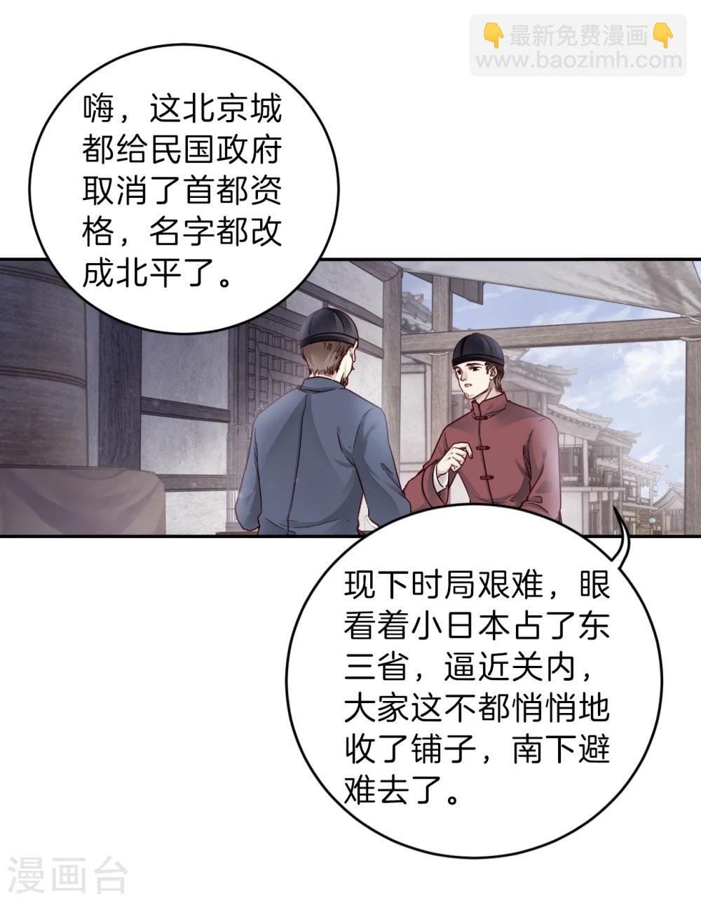 第136话 菩提子（一）