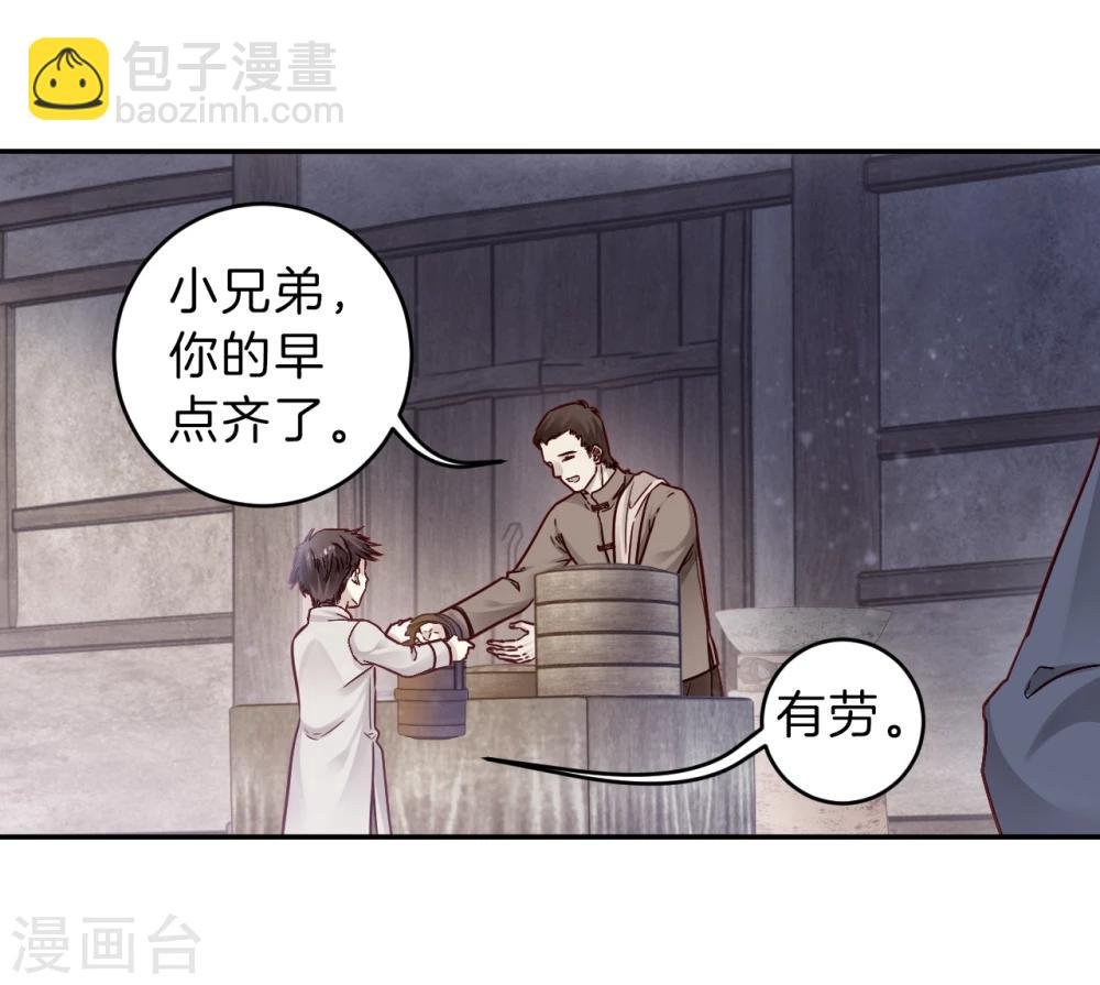 第136话 菩提子（一）