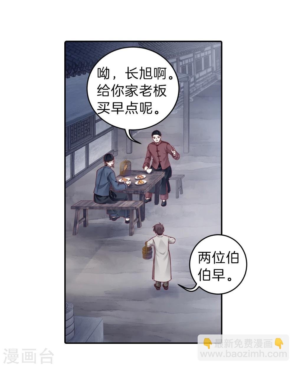 第136话 菩提子（一）