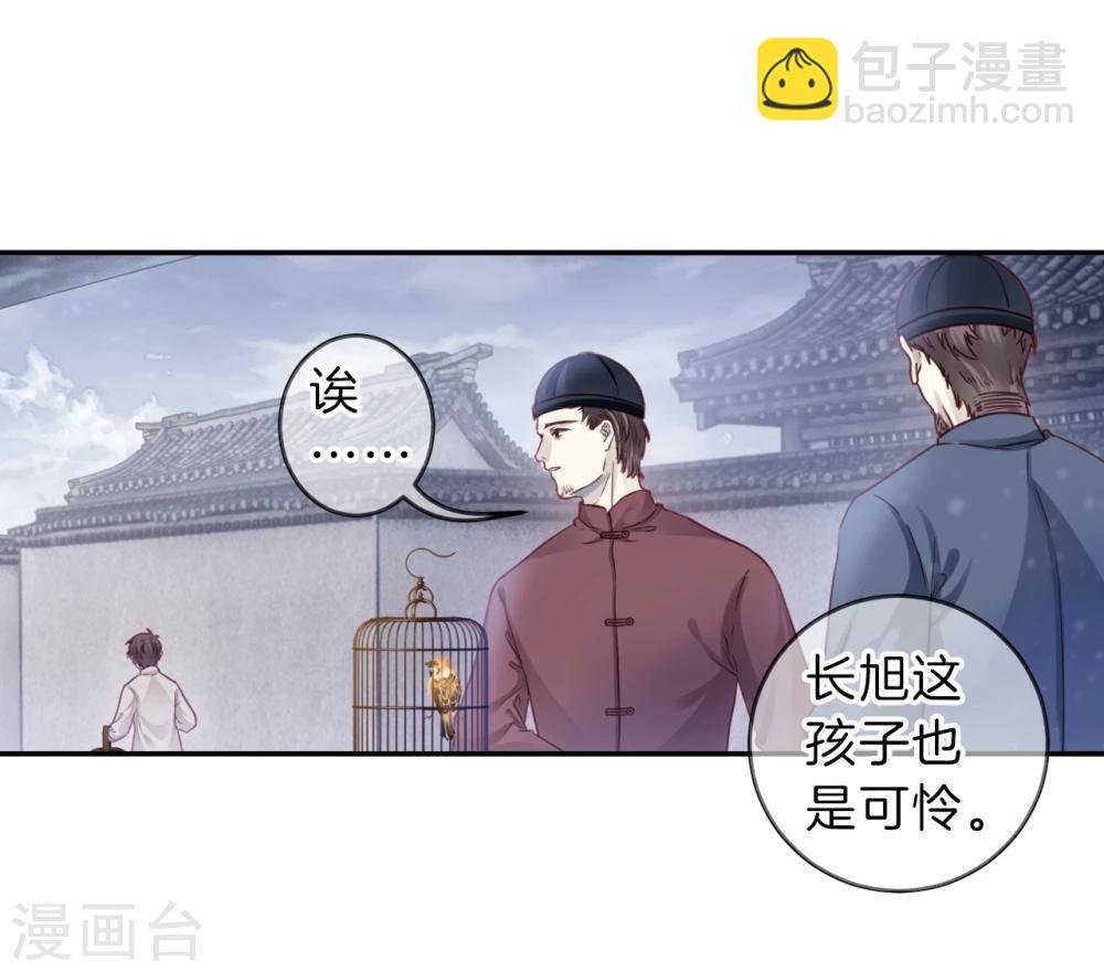 第136话 菩提子（一）
