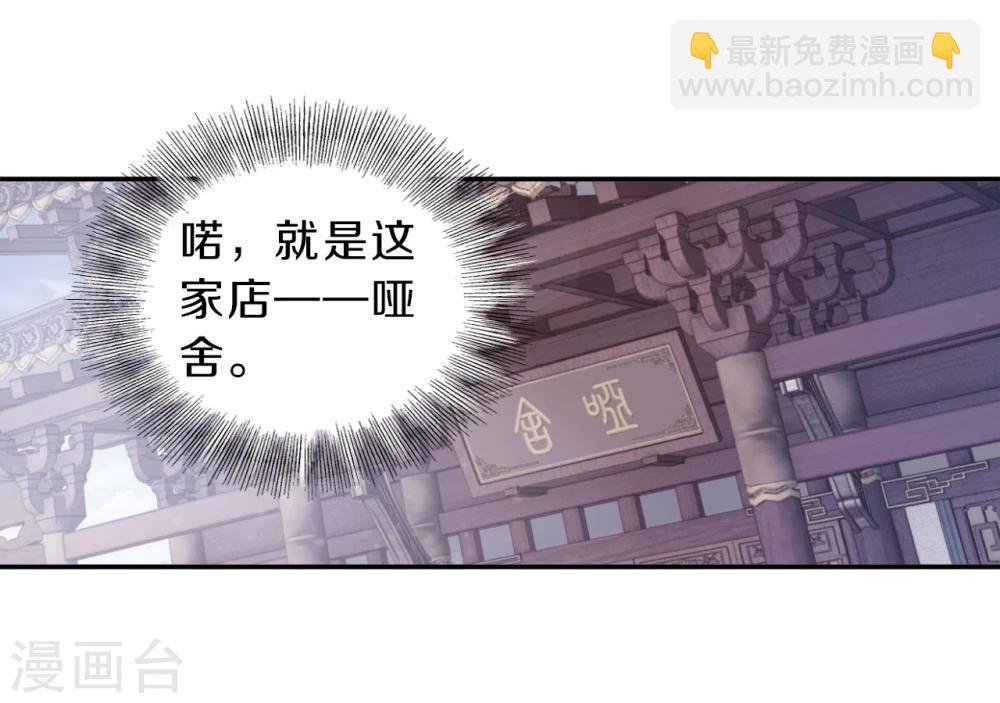 第136话 菩提子（一）