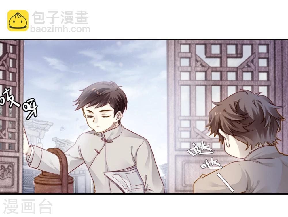 第136话 菩提子（一）