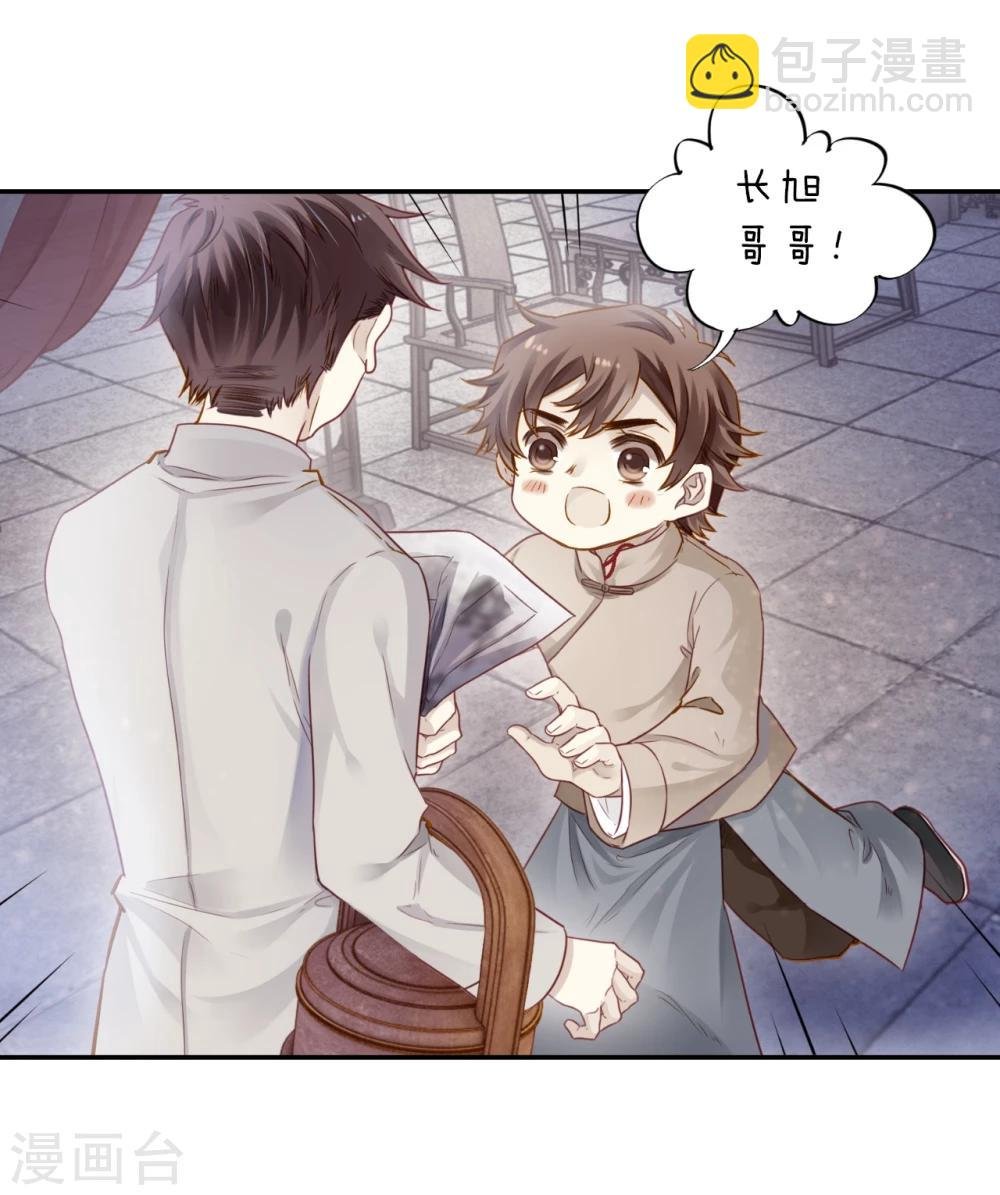 第136话 菩提子（一）