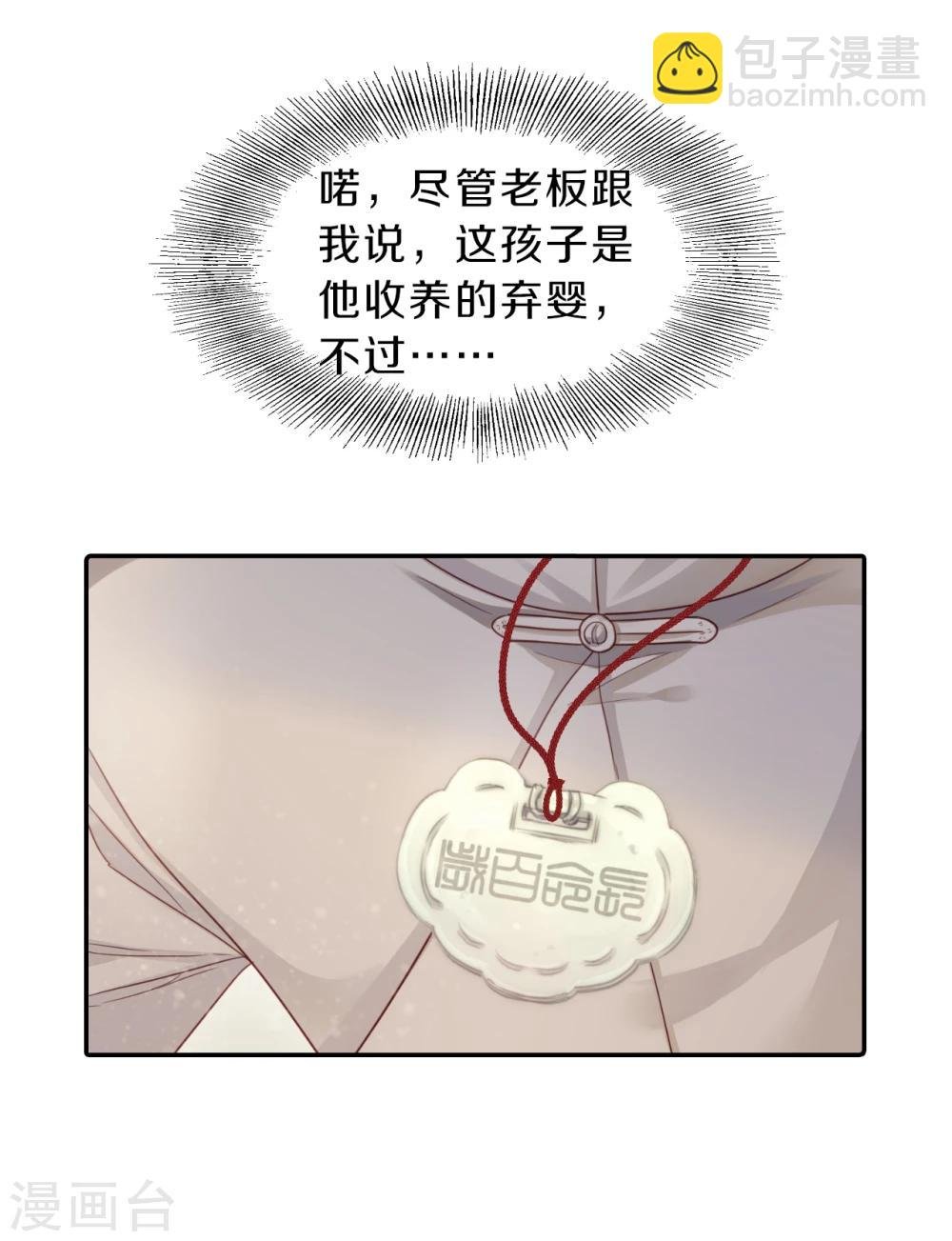 第136话 菩提子（一）