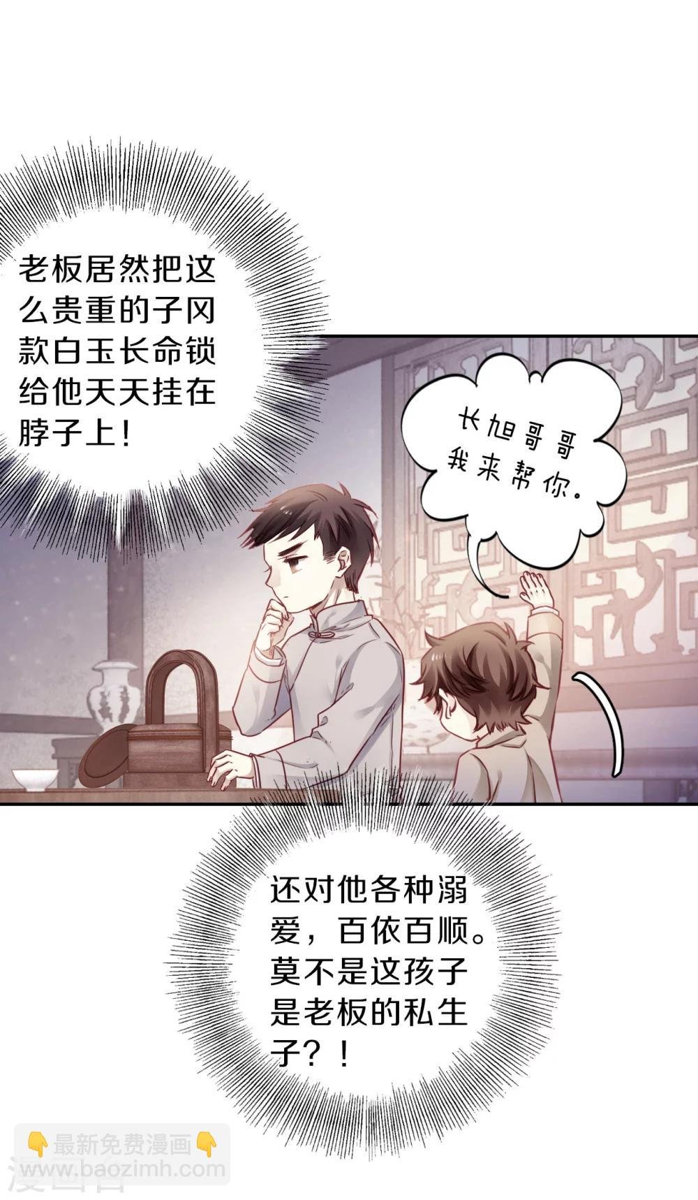 第136话 菩提子（一）