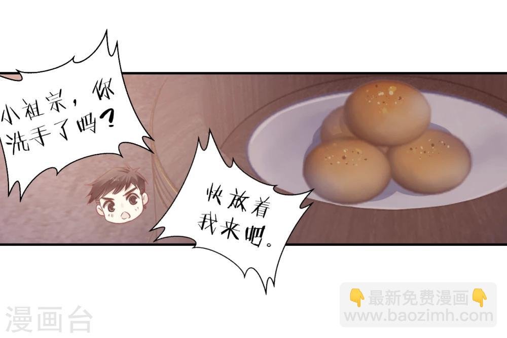 第136话 菩提子（一）