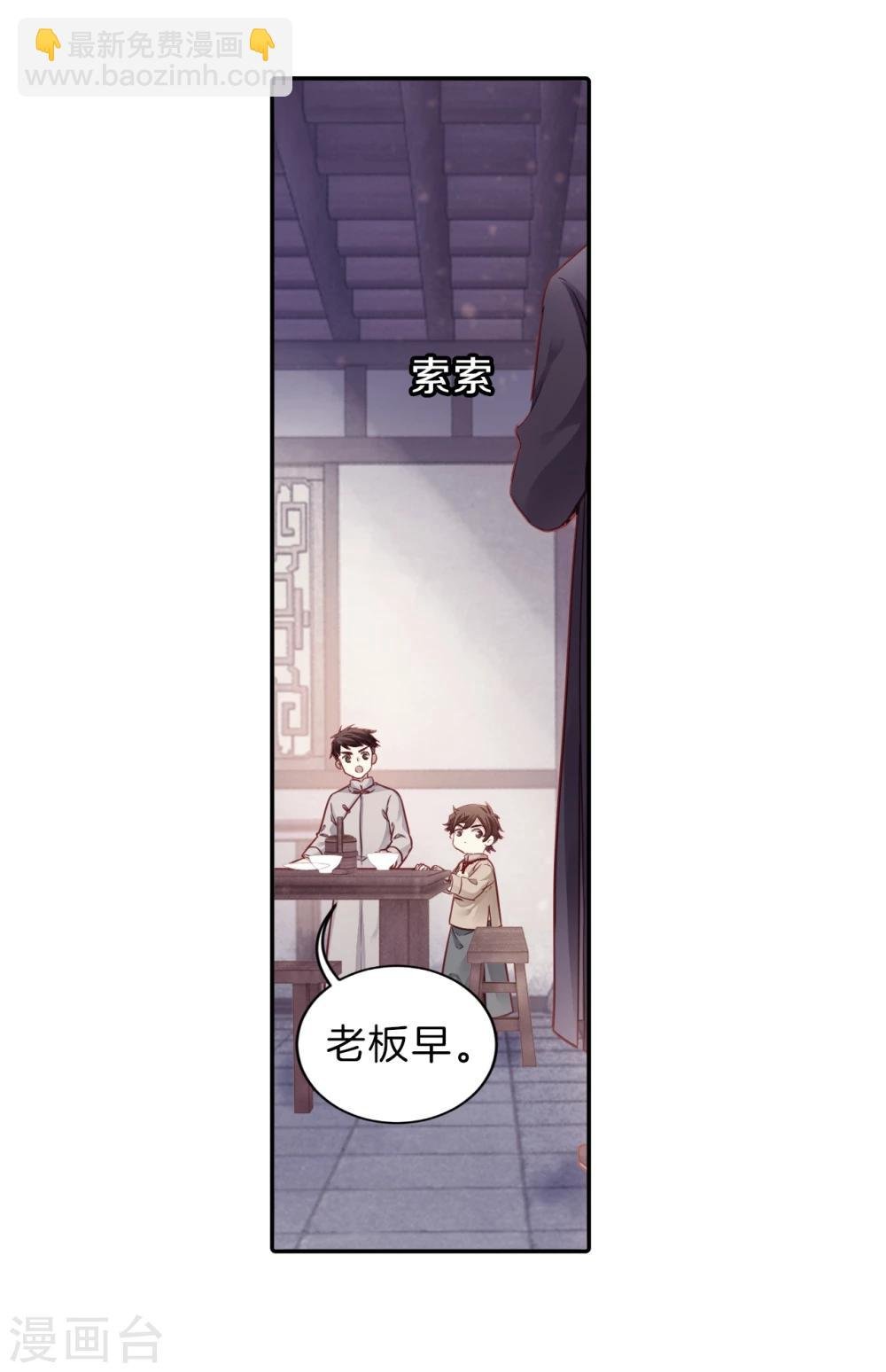 第136话 菩提子（一）