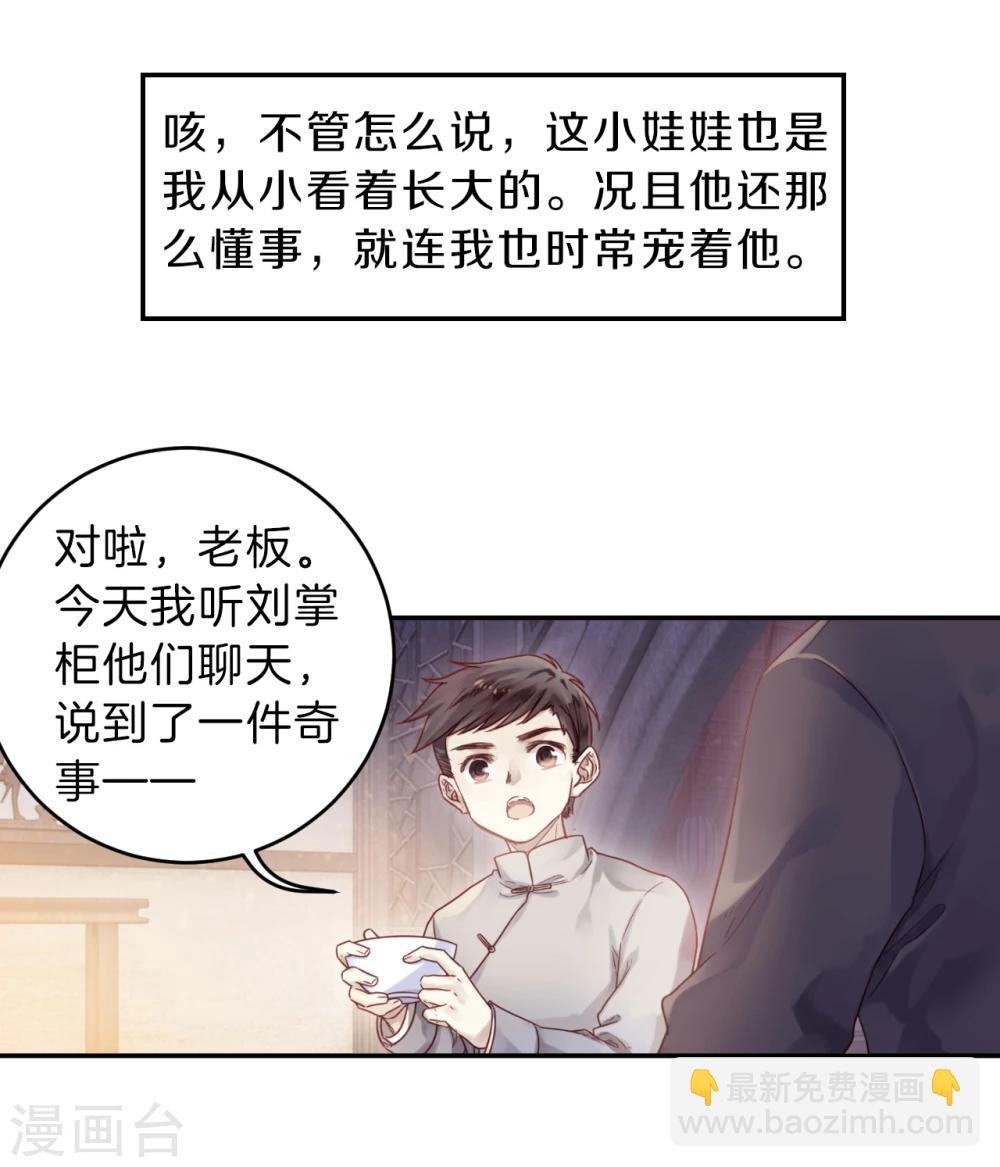 第136话 菩提子（一）