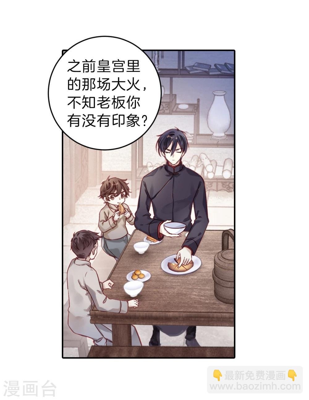 第136话 菩提子（一）