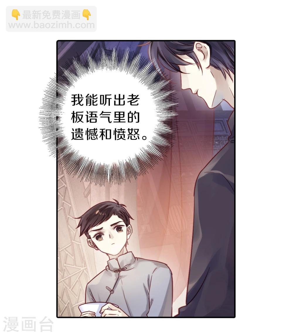 第136话 菩提子（一）