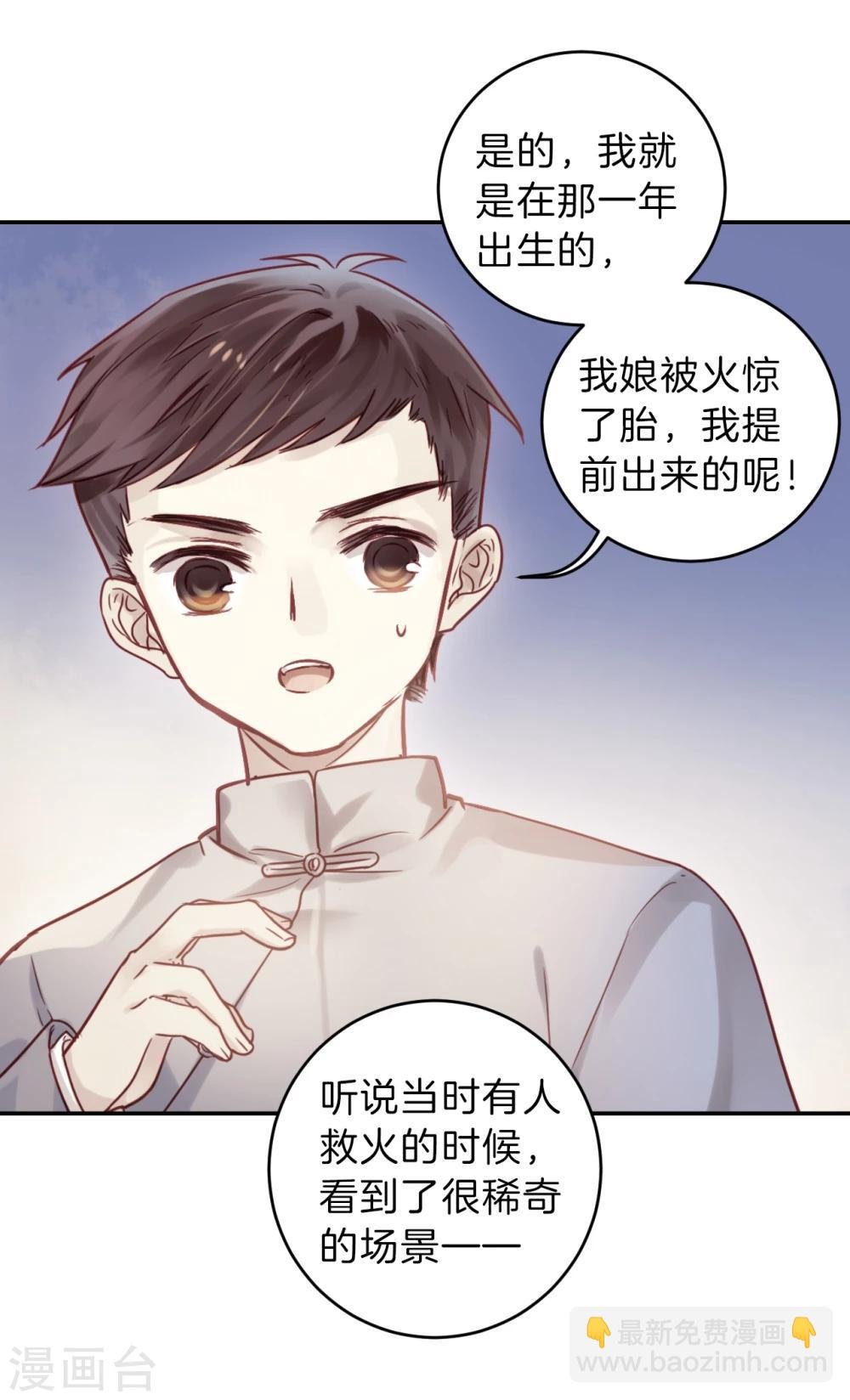 第136话 菩提子（一）