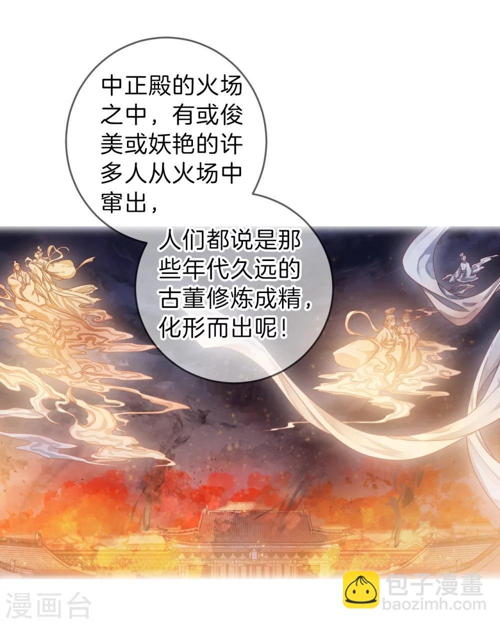 第136话 菩提子（一）