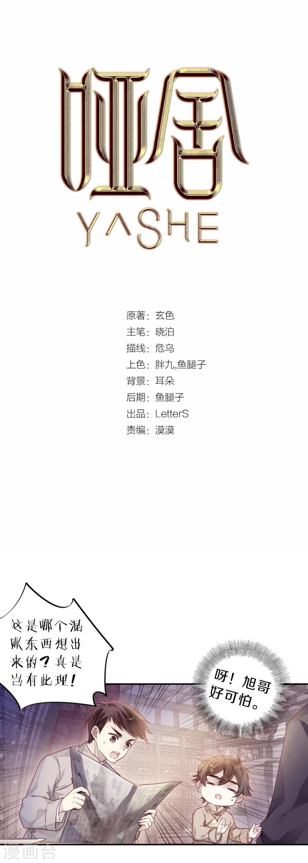 第137话 菩提子（二）