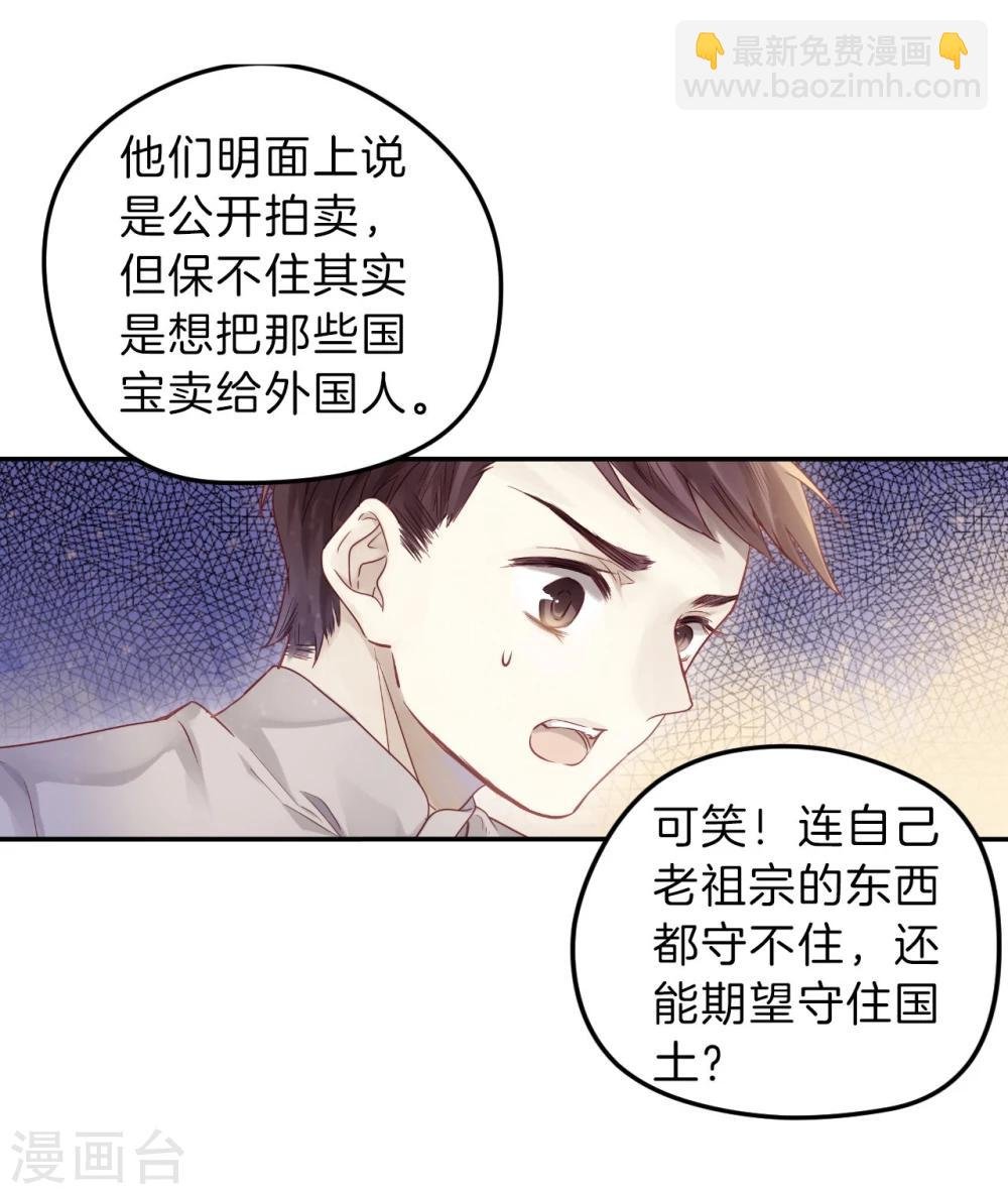 第137话 菩提子（二）