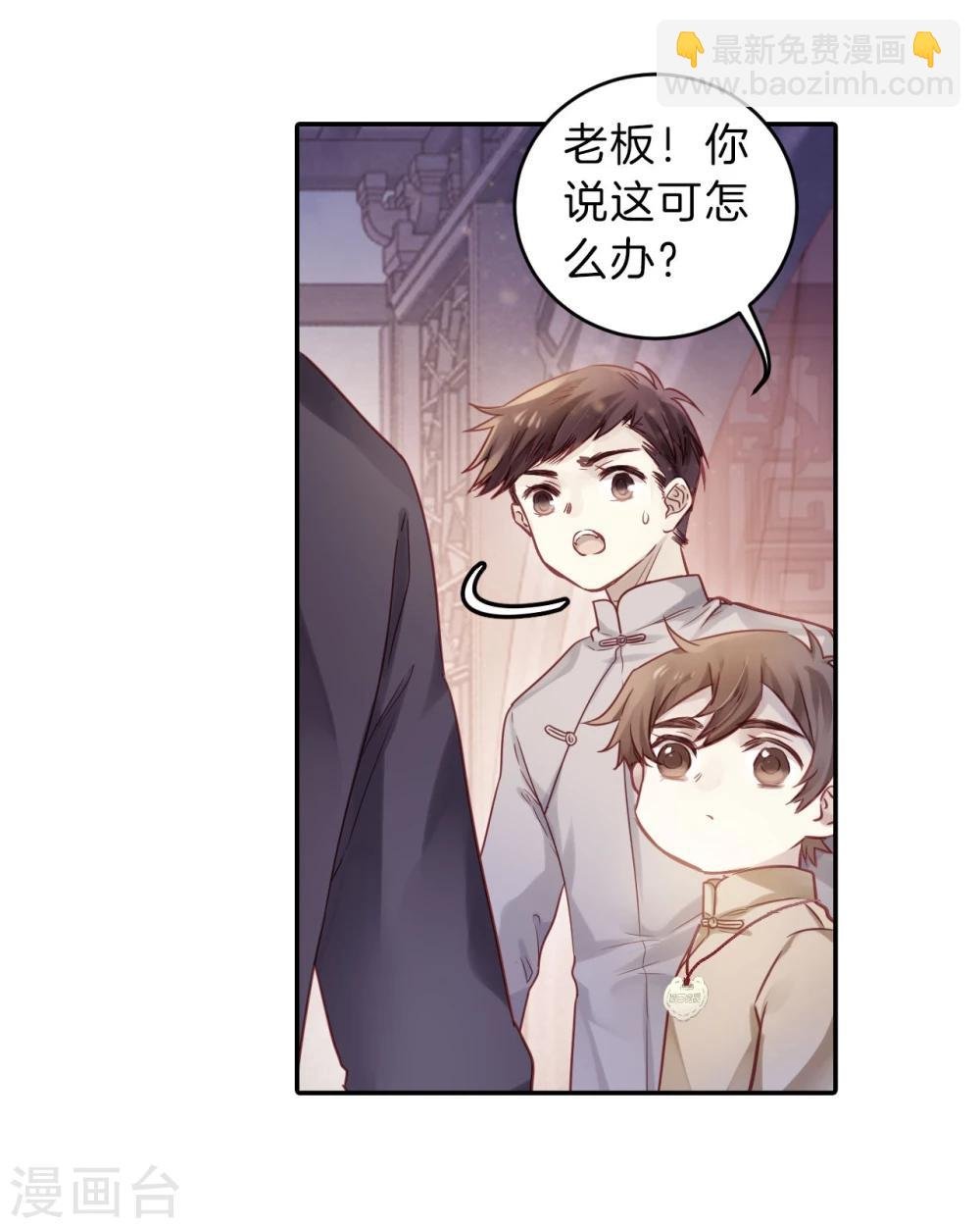 第137话 菩提子（二）