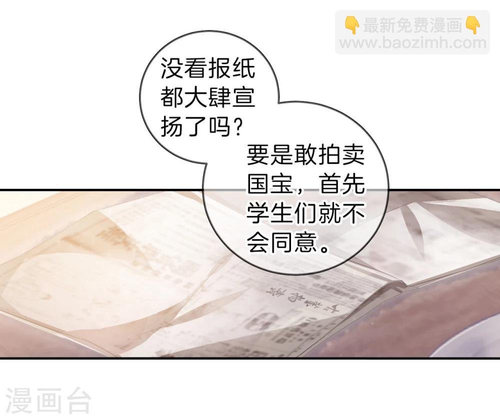 第137话 菩提子（二）