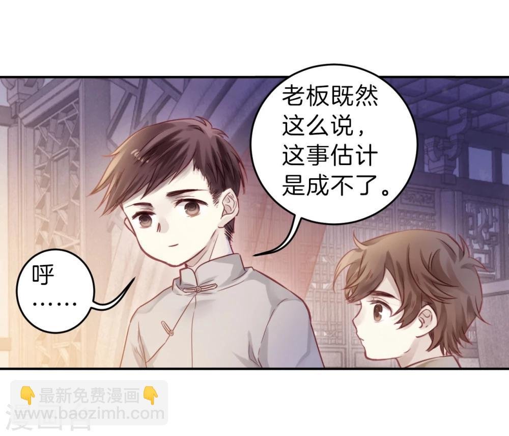 第137话 菩提子（二）